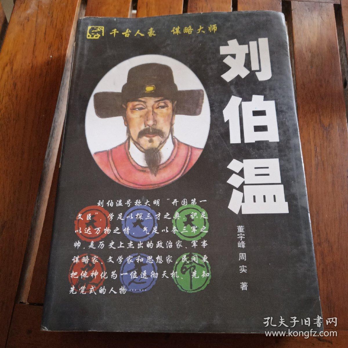 揭秘劉伯溫傳奇，揭秘數(shù)字4659背后的故事與生肖之謎，劉伯溫傳奇揭秘，數(shù)字4659背后的生肖之謎與神秘故事探秘