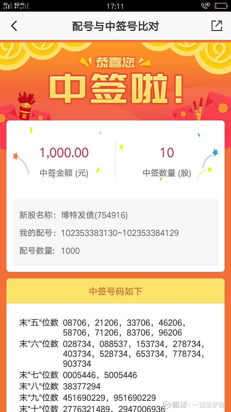 王中王70149一肖特，揭秘背后的秘密與獨特之處，揭秘王中王70149一肖特的獨特秘密