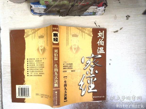 揭秘劉伯溫精準(zhǔn)預(yù)測(cè)一肖之謎——探尋神秘預(yù)測(cè)力量，劉伯溫精準(zhǔn)預(yù)測(cè)一肖之謎，探尋神秘預(yù)測(cè)力量的奧秘