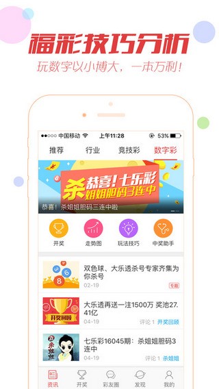手機看澳門最快開獎結(jié)果——實時掌握開獎動態(tài)，輕松贏取大獎，澳門開獎結(jié)果實時掌握，手機輕松贏大獎