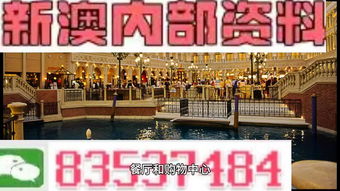 澳門內(nèi)部資料精選大全，深度探索與獨(dú)特視角，澳門內(nèi)部資料精選深度探索與獨(dú)特視角