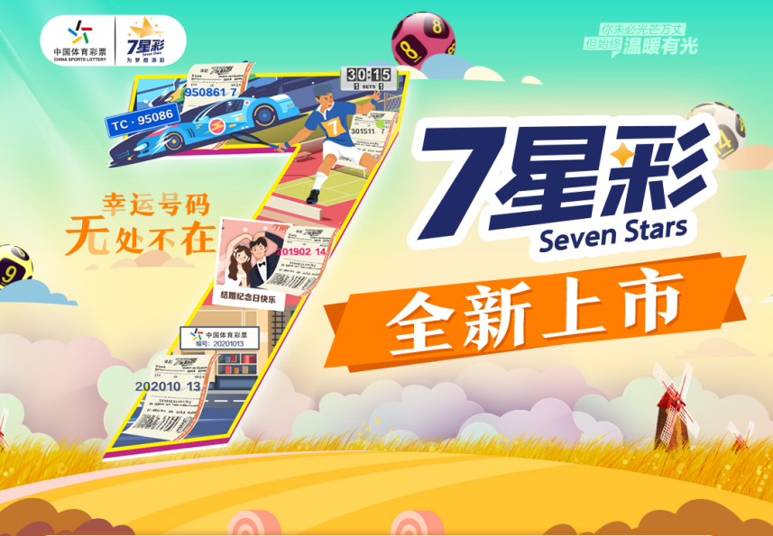 探索全新組合數(shù)字游戲，新王中王彩之77777與88888的魅力，新王中王彩之魅力，數(shù)字游戲77777與88888的全新組合探索
