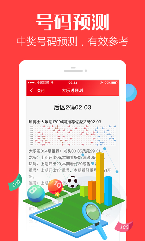 揭秘7777788888管家婆三肖三碼——掌握核心策略，優(yōu)化你的SEO之路，揭秘7777788888管家婆三肖三碼，核心策略助你優(yōu)化SEO之路