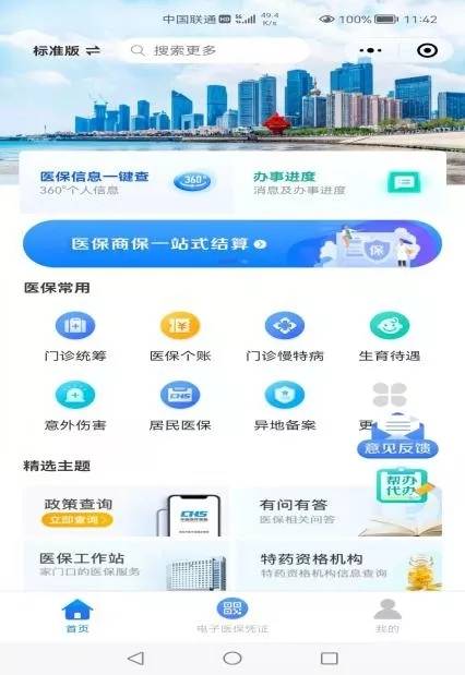 探索管家婆軟件，一站式解決方案的極致體驗(yàn)，管家婆軟件，一站式解決方案的極致體驗(yàn)探索
