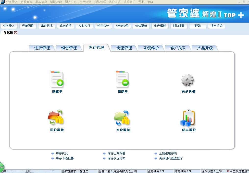 關(guān)于管家婆中特合法性的探討，管家婆中特合法性的探討與分析