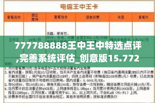 探索最新資訊，777788888王中王的最新動(dòng)態(tài)，探索王中王最新動(dòng)態(tài)，最新資訊一網(wǎng)打盡