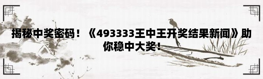 探索全新版王中，7777788888的獨(dú)特魅力與優(yōu)勢，探索全新版王中，獨(dú)特魅力與優(yōu)勢 7777788888揭曉