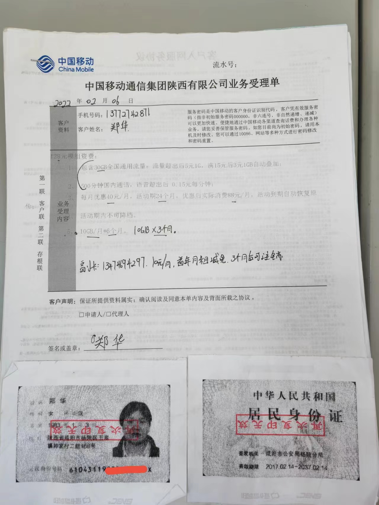 最新馬會(huì)傳真結(jié)果及解析，77777與88888的奧秘，揭秘最新馬會(huì)傳真結(jié)果及解析，探索數(shù)字77777與88888的奧秘