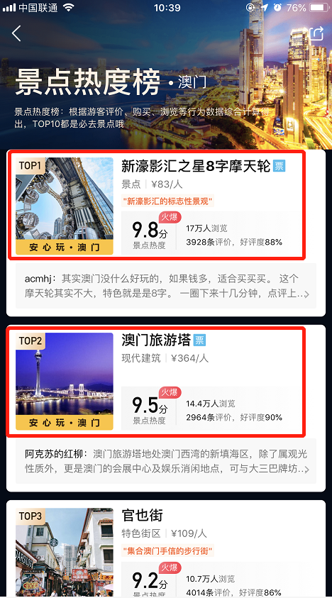 廣東八二站澳門正版?zhèn)髡?，探索與解析，廣東八二站澳門正版?zhèn)髡娼馕鎏剿? class=