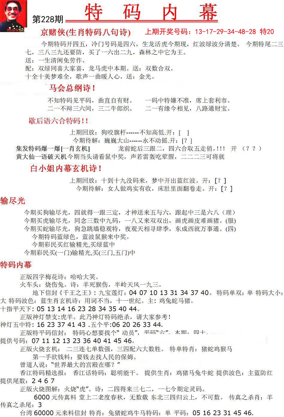 探索神秘?cái)?shù)字背后的故事，馬會(huì)傳真大三與7777788888的奇妙聯(lián)系，神秘?cái)?shù)字與馬會(huì)傳真的奇妙聯(lián)系，大三與7777788888背后的故事探索