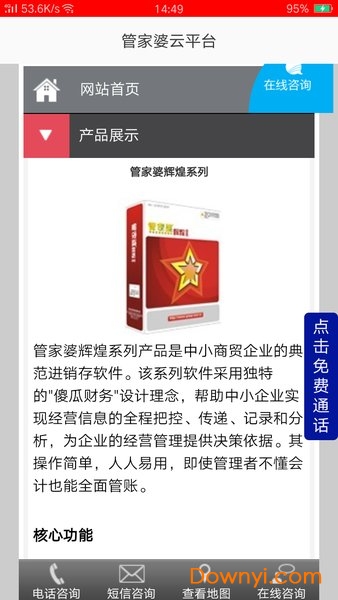 探索777788888管家婆網(wǎng)，一站式在線服務(wù)平臺(tái)，一站式在線服務(wù)平臺(tái)，探索777788888管家婆網(wǎng)