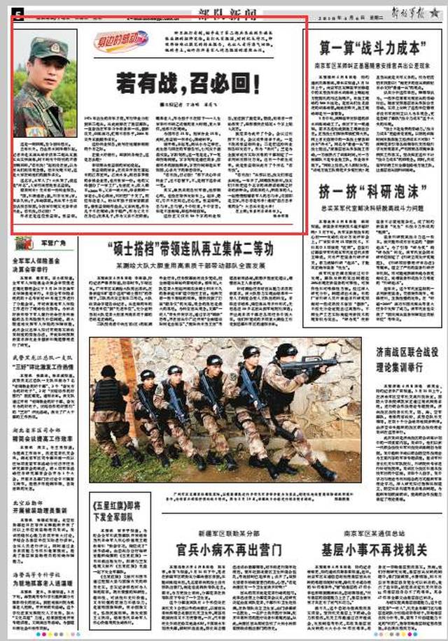 部隊每日新聞講評稿子，部隊每日新聞講評概覽，最新動態(tài)與要點解析