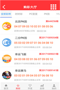 澳門鐵算算盤4887開獎資料