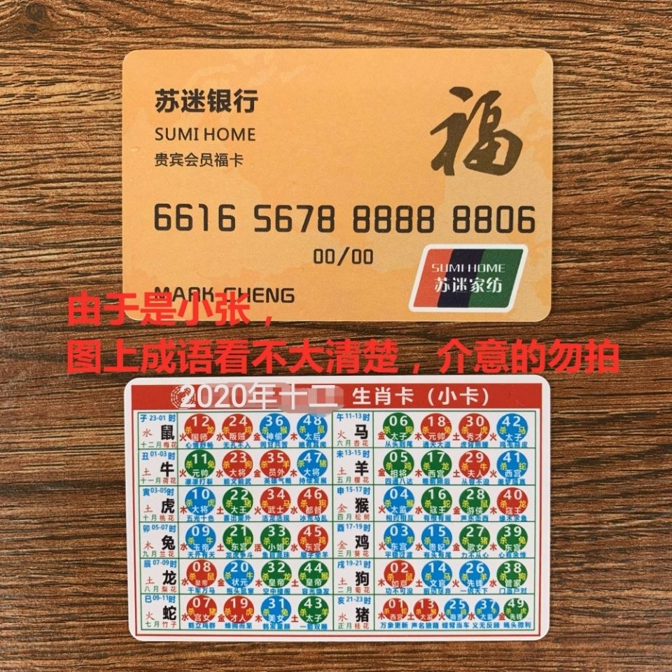 澳門生肖卡2025圖片——一覽生肖魅力，掌握最新資訊，澳門生肖卡2025最新圖片資訊，領略生肖魅力