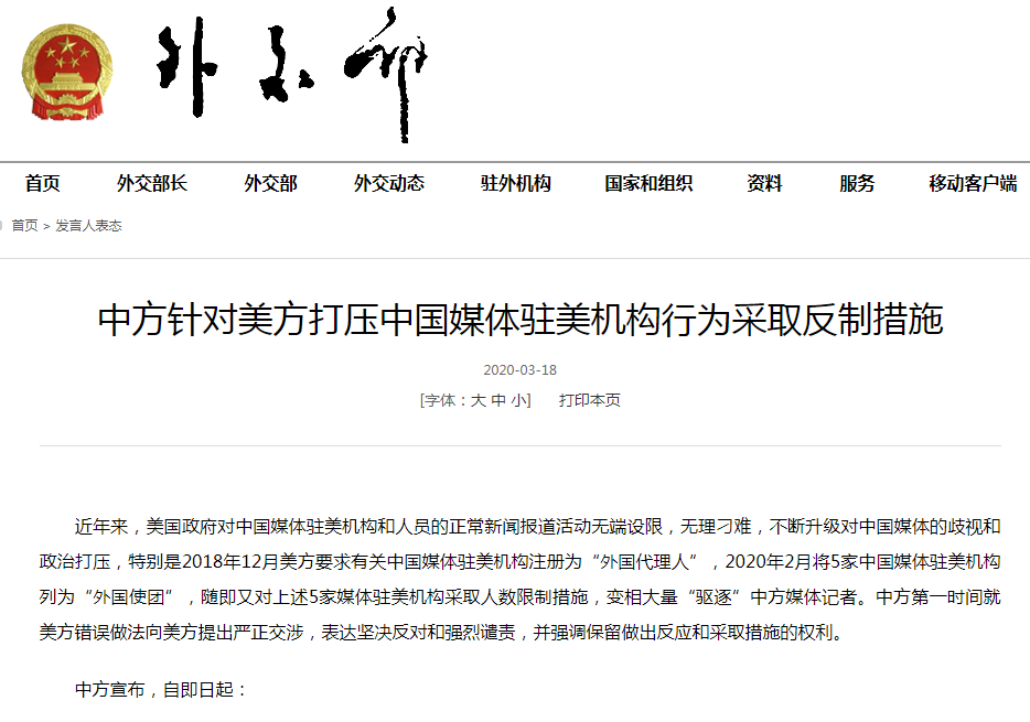 中方宣布四項(xiàng)反制措施，堅(jiān)定維護(hù)國(guó)家利益，中方采取四項(xiàng)反制措施，堅(jiān)決捍衛(wèi)國(guó)家利益