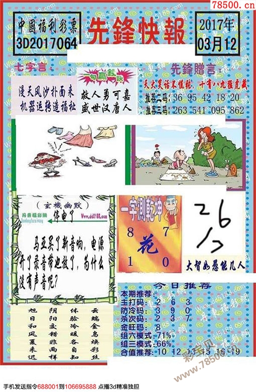 探索正版彩吧圖庫中的3D藏機圖奧秘，探索正版彩吧圖庫中的3D藏機圖揭秘