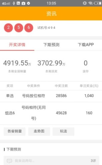 管家婆四肖免費(fèi)中特