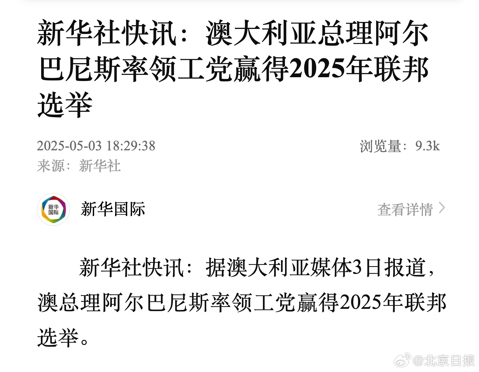 澳新銀行2025年最新消息概覽，澳新銀行2025年最新動態(tài)概覽