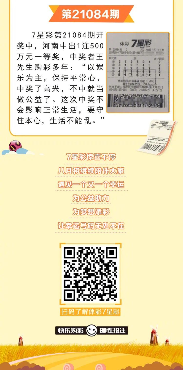 揭秘王中王中王開獎號背后的秘密與策略，探索彩票新境界的指南，揭秘王中王中王開獎號背后的秘密，彩票新境界探索指南