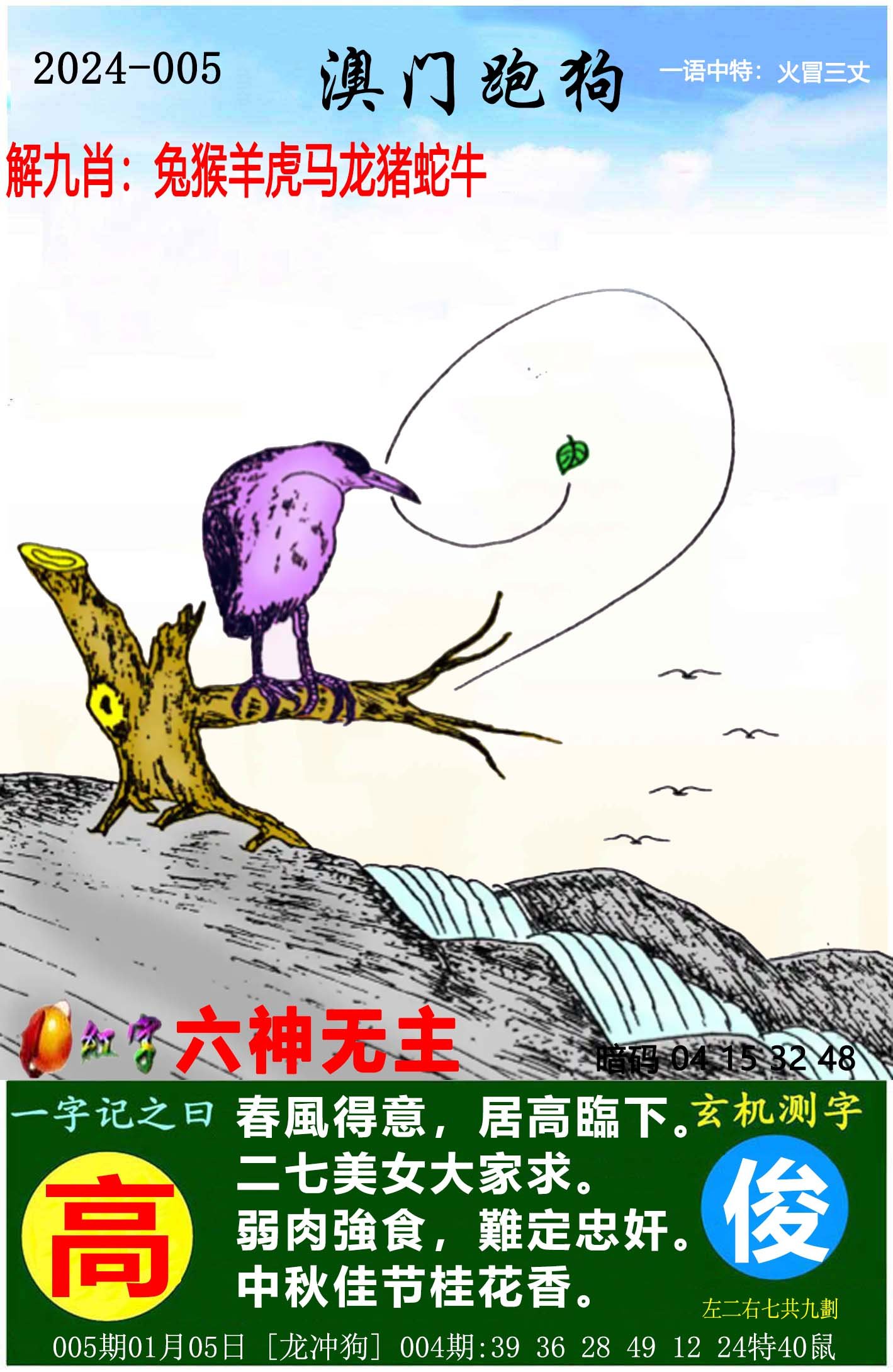 7777788888跑狗圖謎總匯——探索神秘數(shù)字背后的故事，探索跑狗圖謎，神秘數(shù)字背后的故事總匯