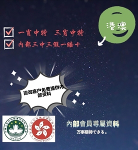 新澳王中王一肖一特一中，揭秘背后的秘密，揭秘新澳王中王一肖一特一中背后的秘密