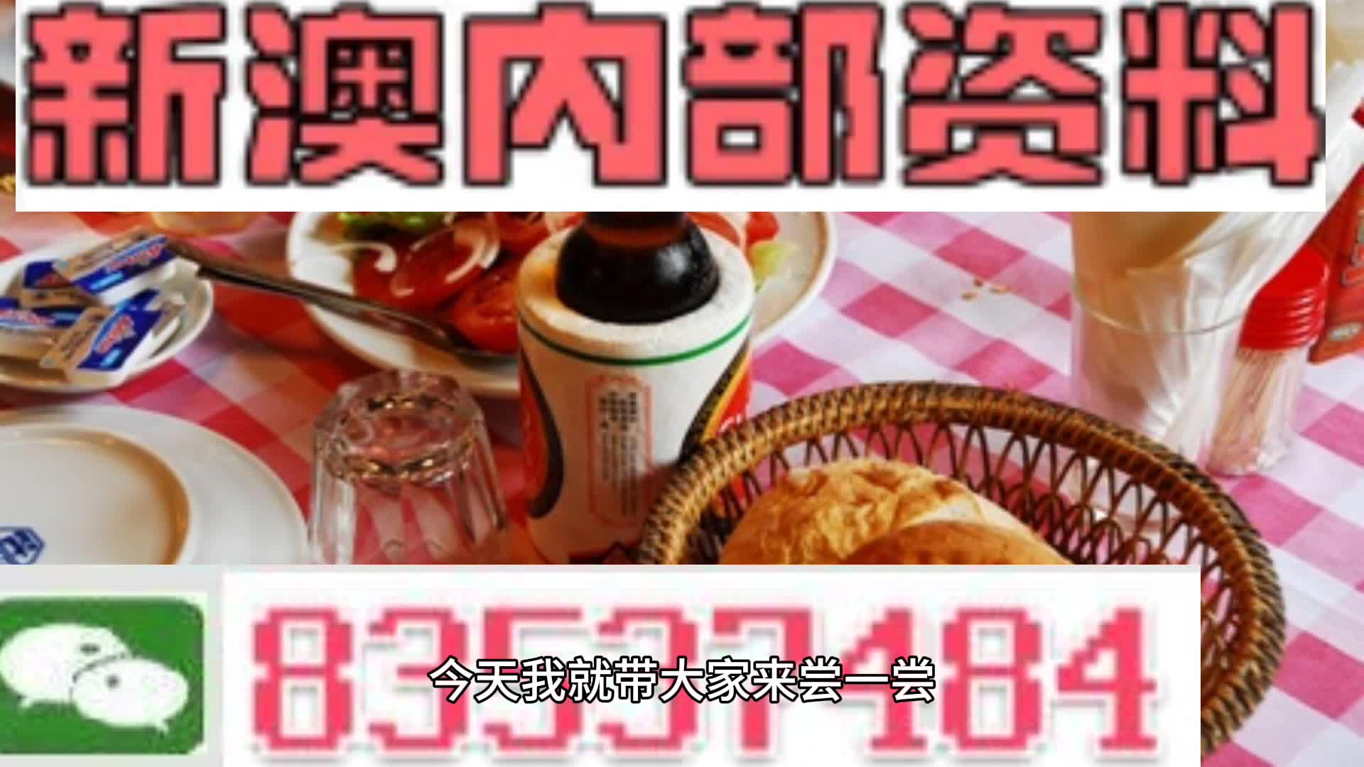 新澳天天彩開獎資料大全正版，全面解析彩票開獎信息，新澳天天彩開獎資料正版解析，全面揭示彩票開獎信息