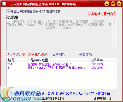 澳門六谷開獎(jiǎng)結(jié)果查詢，輕松掌握最新開獎(jiǎng)動(dòng)態(tài)，澳門六谷最新開獎(jiǎng)結(jié)果查詢，輕松掌握開獎(jiǎng)動(dòng)態(tài)