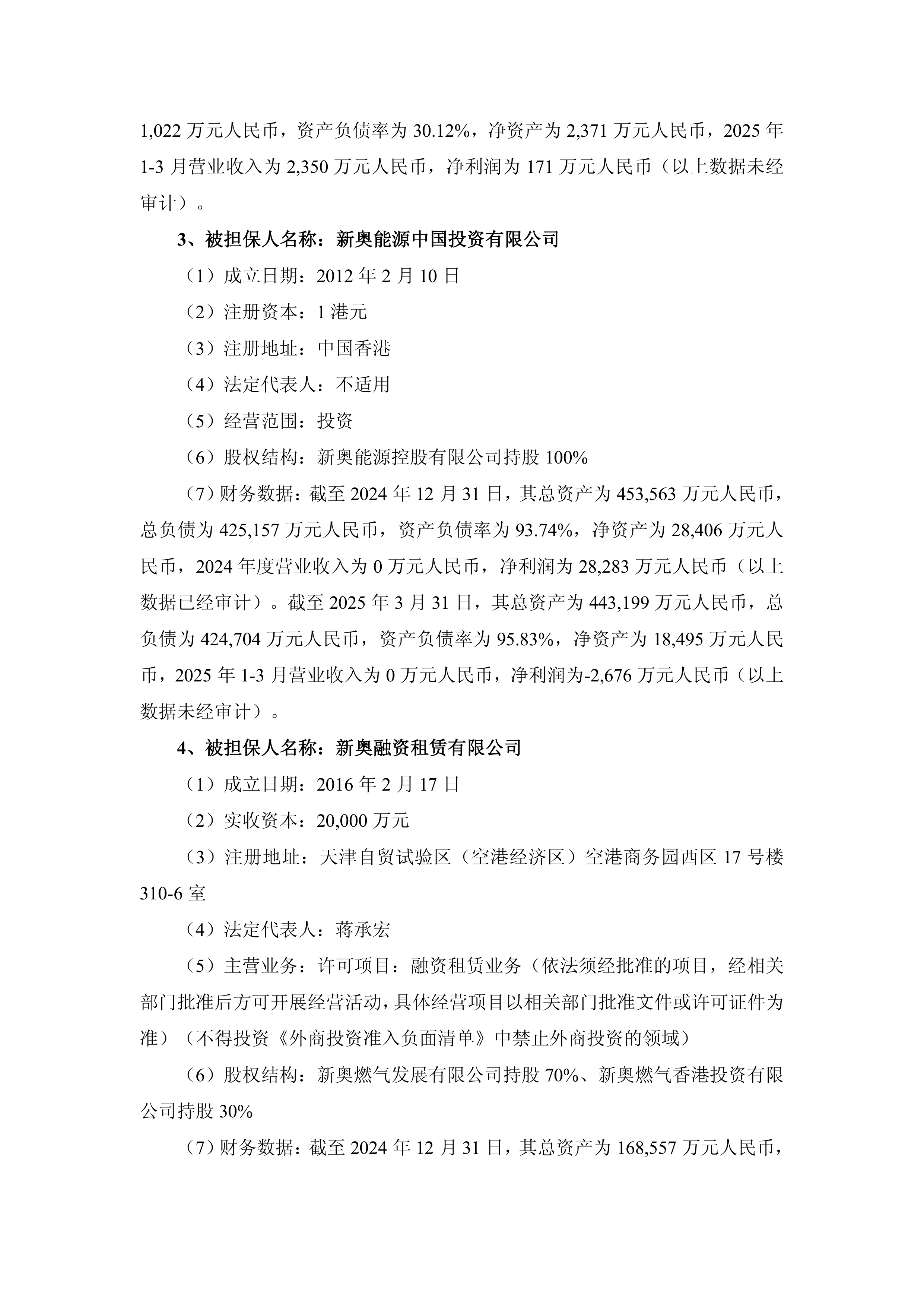 新澳門正版資料2025年展望與SEO優(yōu)化策略，新澳門正版資料展望2025年，SEO優(yōu)化策略揭秘