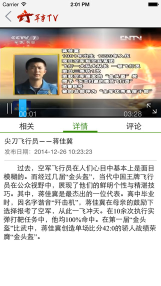西陸軍事新聞手機(jī)版，掌握最新軍事資訊，洞悉全球軍事動態(tài)，西陸軍事新聞手機(jī)版，全球軍事動態(tài)一手掌握