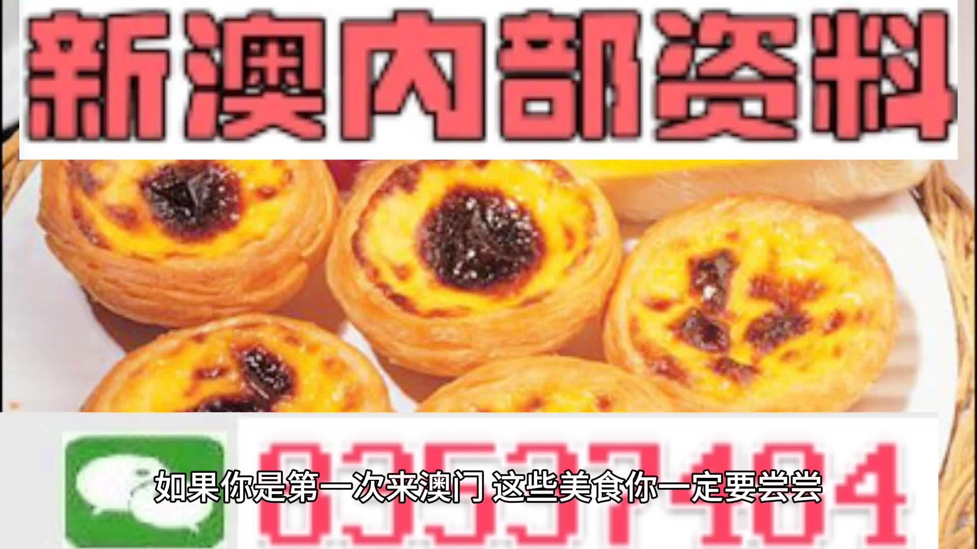 澳門中特期期中期期準(zhǔn)，探索與解析，澳門中特期精準(zhǔn)探索與深度解析