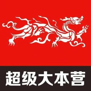 超級(jí)大本營(yíng)，戰(zhàn)略核心與數(shù)字營(yíng)銷的交匯點(diǎn)，超級(jí)大本營(yíng)，戰(zhàn)略核心與數(shù)字營(yíng)銷交匯的樞紐點(diǎn)