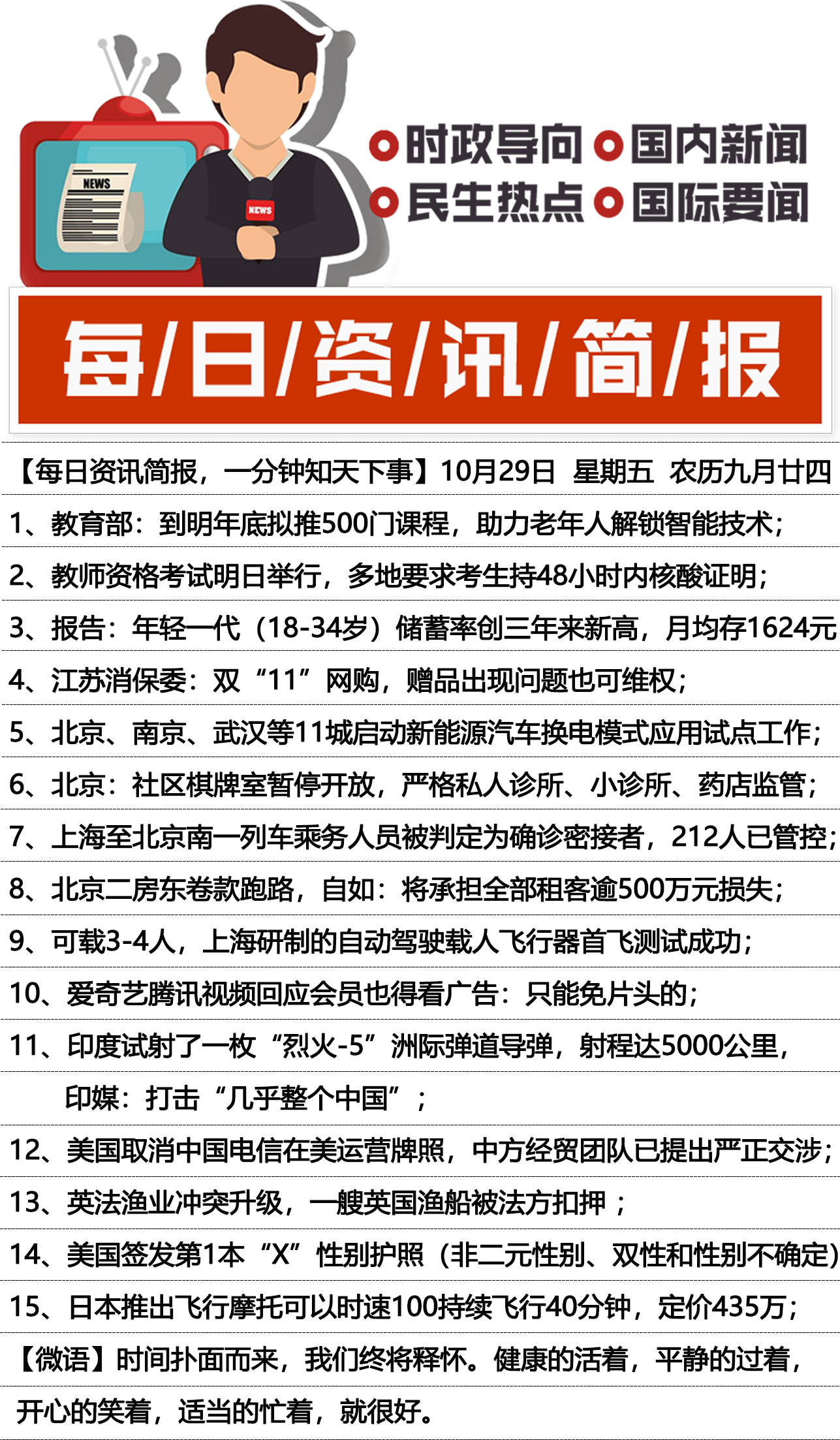 今日新聞最新頭條，全球熱點(diǎn)事件一網(wǎng)打盡——最新頭條新聞10條內(nèi)容，全球熱點(diǎn)事件最新頭條新聞匯總，今日頭條精選十則報(bào)道速遞