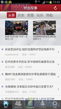 鐵血論壇手機(jī)版SEO優(yōu)化指南，鐵血論壇手機(jī)版SEO優(yōu)化全攻略