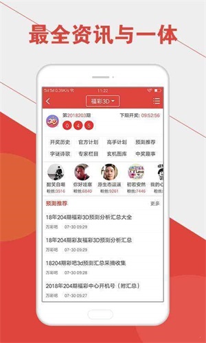 澳門六開彩開獎結(jié)果下載全攻略，輕松掌握最新開獎信息，澳門六開彩開獎結(jié)果下載全攻略，輕松掌握最新開獎信息指南