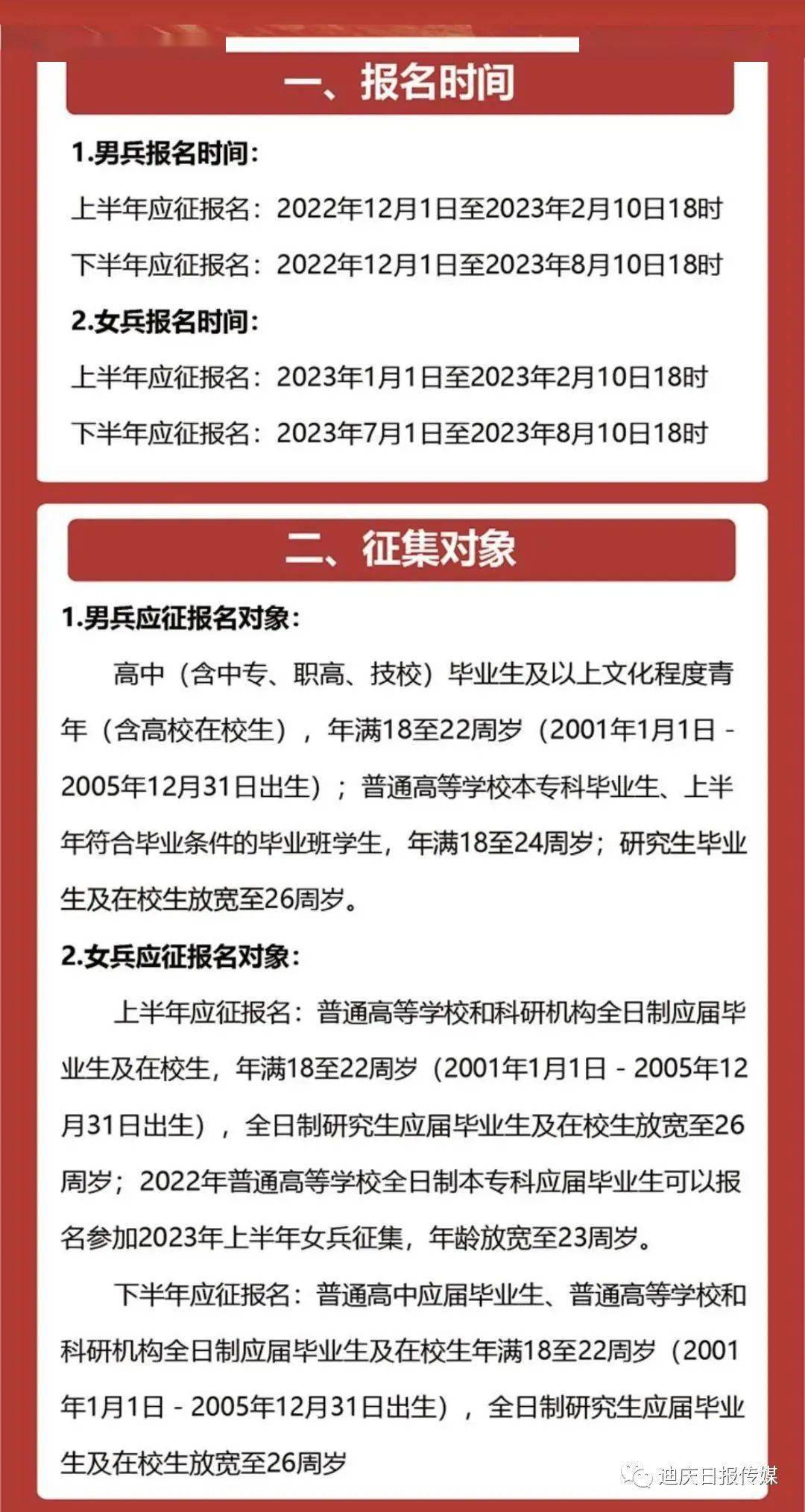 當兵報名2023上半年，啟程軍旅，實現(xiàn)英雄夢想，2023上半年報名啟幕，勇敢啟程軍旅，實現(xiàn)英雄夢想！
