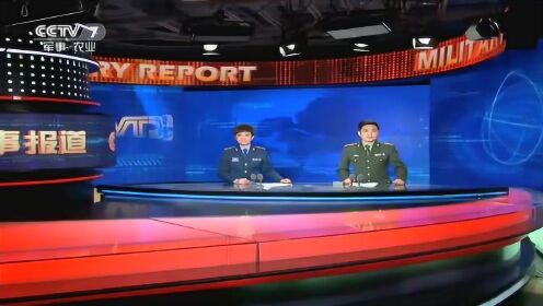 中國(guó)最新軍事新聞昨天視頻，深度解析軍事動(dòng)態(tài)與戰(zhàn)略部署，中國(guó)最新軍事新聞解析，戰(zhàn)略部署與動(dòng)態(tài)展望