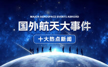 重大新聞事件2023，全球聚焦的一年度新聞回顧與前瞻，全球矚目！2023年度新聞回顧與前瞻，重大事件聚焦