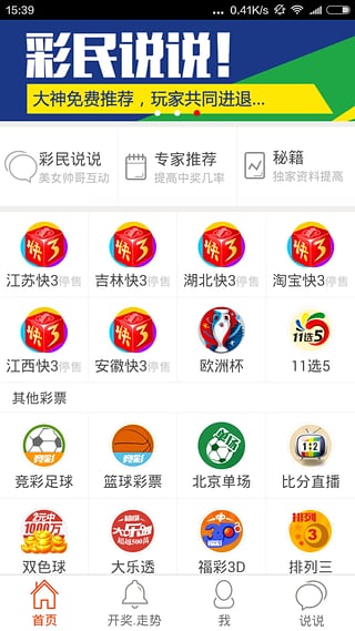 2025澳門天天開好彩大全體育——探索體育彩票的新世界，2025澳門體育彩票新世界，天天開好彩大全探索