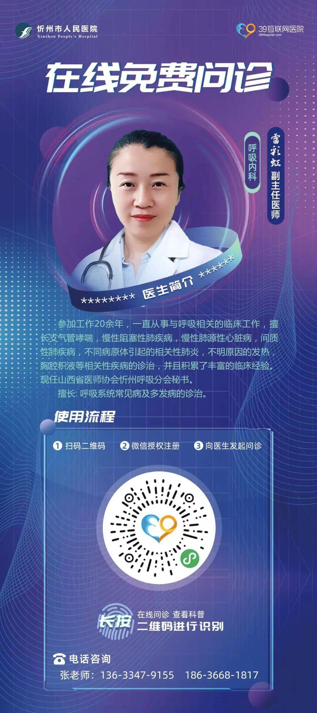 免費線上問診，健康咨詢的新時代選擇，免費線上問診，健康咨詢的新時代選擇