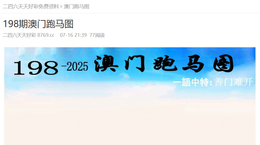 澳門免費(fèi)精準(zhǔn)資料，探索未來的機(jī)遇與挑戰(zhàn)（2025展望），澳門未來機(jī)遇與挑戰(zhàn)展望，精準(zhǔn)資料揭秘，2025年發(fā)展藍(lán)圖揭秘