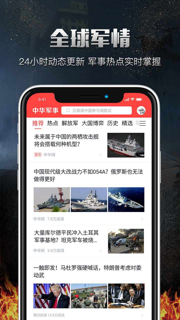 中華軍事網(wǎng)官網(wǎng)網(wǎng)址，最新軍事資訊，一站式軍事服務(wù)平臺，中華軍事網(wǎng)，一站式軍事服務(wù)平臺，最新軍事資訊盡在掌握
