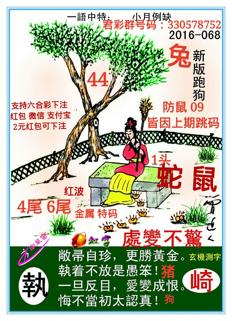 全新上線！探索7777788888新版跑狗圖，速度與激情的完美結(jié)合，新版跑狗圖7777788888上線，速度與激情的極致體驗