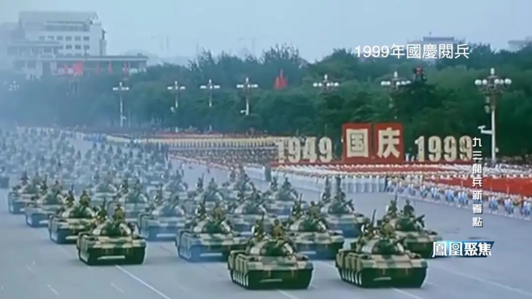 重溫歷史瞬間，1999年國(guó)慶五十周年閱兵直播回顧，重溫歷史瞬間，國(guó)慶五十周年閱兵直播回顧