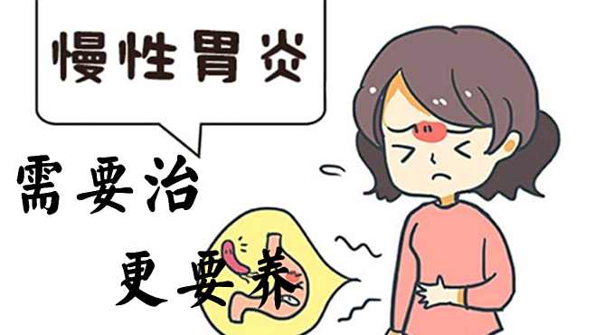 慢性胃炎并非等于等死，積極應對，重拾健康，慢性胃炎不等于等死，積極應對，重拾健康之路
