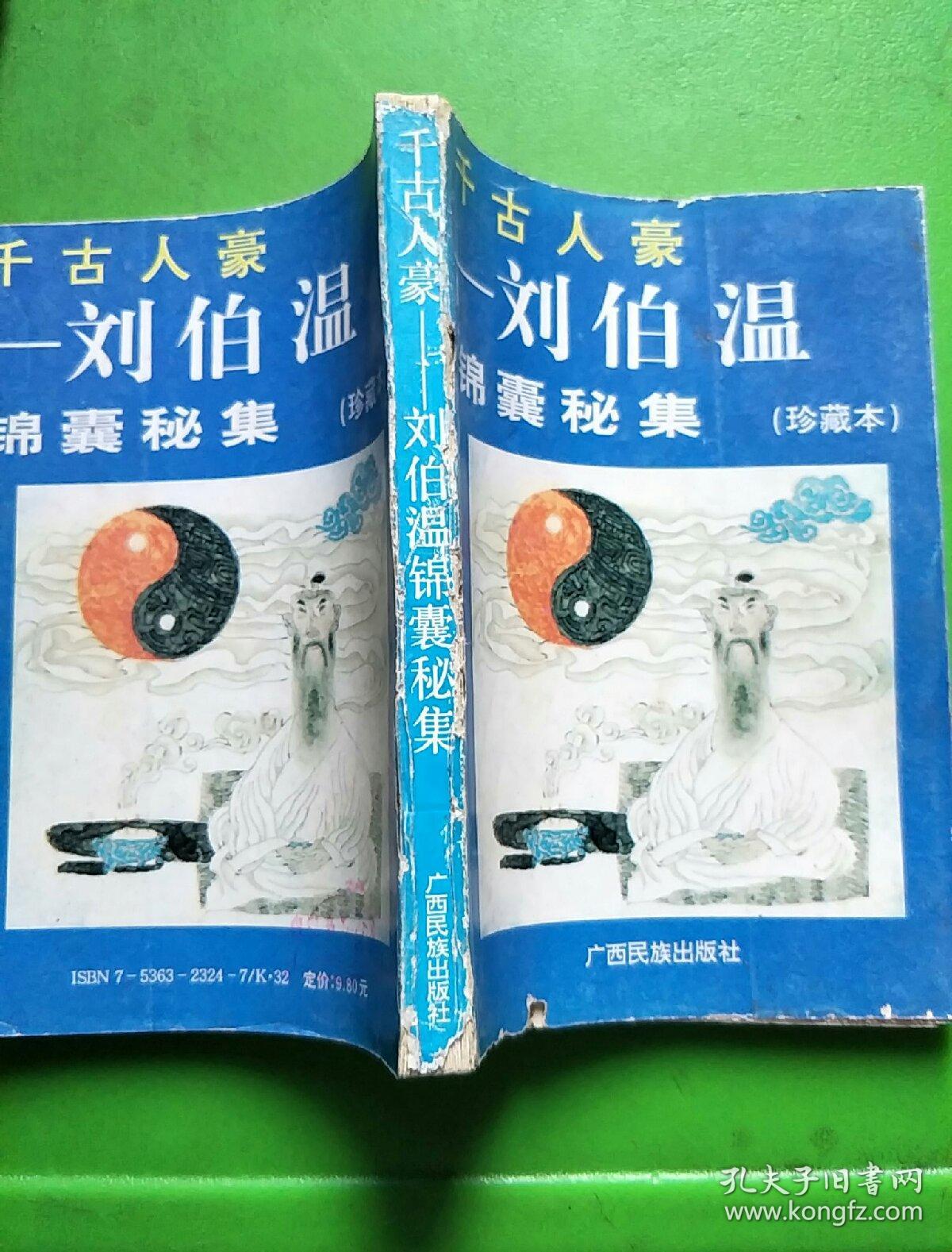 揭秘劉伯溫一肖中特，免費(fèi)預(yù)測背后的秘密，劉伯溫一肖中特揭秘，免費(fèi)預(yù)測背后的真相探索