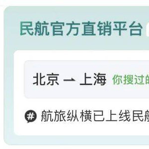 民航12306官網(wǎng)，一站式航空服務(wù)體驗(yàn)，民航12306官網(wǎng)，一站式航空服務(wù)體驗(yàn)平臺(tái)
