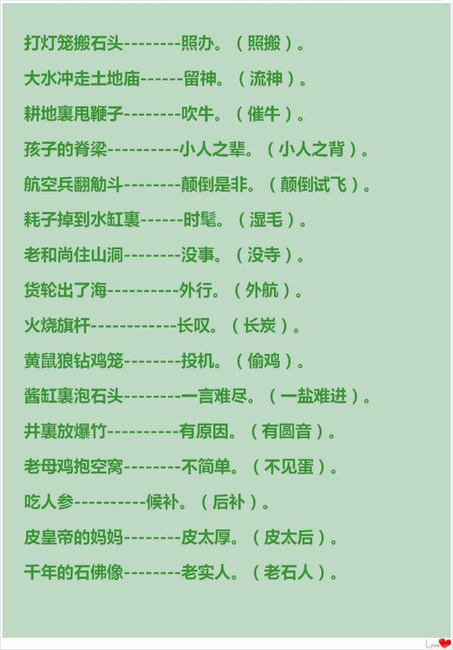 澳門正版資料大全免費(fèi)歇后語——探索澳門文化寶庫，澳門文化寶庫探索之旅，正版資料大全與免費(fèi)歇后語揭秘