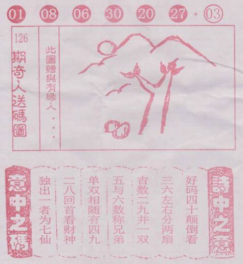二四六香港管家婆期期準(zhǔn)資料大全——揭秘彩票背后的秘密，揭秘彩票背后的秘密，香港管家婆期期準(zhǔn)資料大全