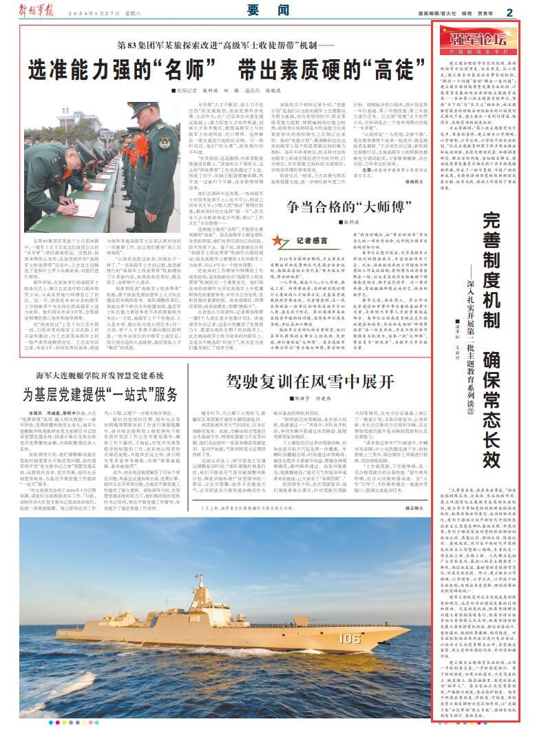 強國網(wǎng)軍事論壇，聚焦軍事熱點，解讀全球軍情，強國網(wǎng)軍事論壇聚焦全球軍事熱點，深度解讀軍情動態(tài)