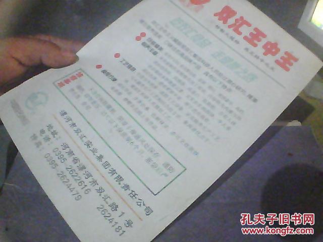 白小姐四肖選一肖王中王，揭秘背后的秘密與策略，揭秘白小姐四肖選一肖王中王的秘密策略與真相